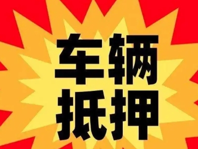 今年珠晖企业贷款利息多少？
